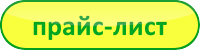 price