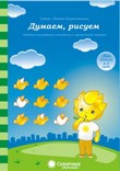 солнечные ступеньки