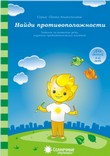 солнечные ступеньки