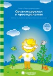 солнечные ступеньки