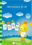 солнечные ступеньки