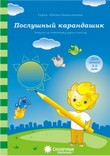 солнечные ступеньки