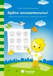 солнечные ступеньки