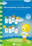 солнечные ступеньки