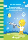 солнечные ступеньки
