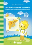 солнечные ступеньки