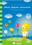 солнечные ступеньки