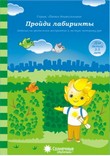 солнечные ступеньки