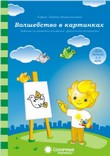 солнечные ступеньки