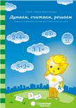 солнечные ступеньки