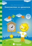 солнечные ступеньки