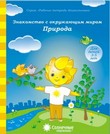 солнечные ступеньки