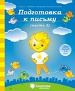 солнечные ступеньки