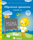 солнечные ступеньки