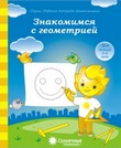 солнечные ступеньки