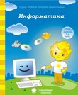 солнечные ступеньки