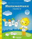 солнечные ступеньки