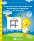 солнечные ступеньки